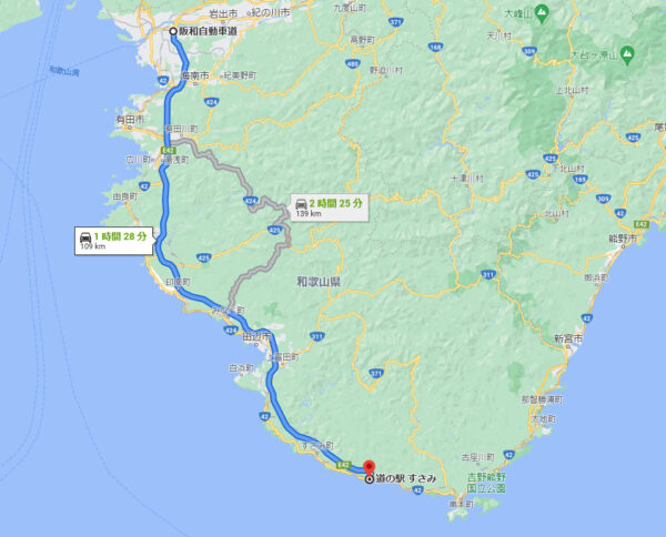 阪和自動車道和歌山ICから道の駅すさみの経路と所要時間