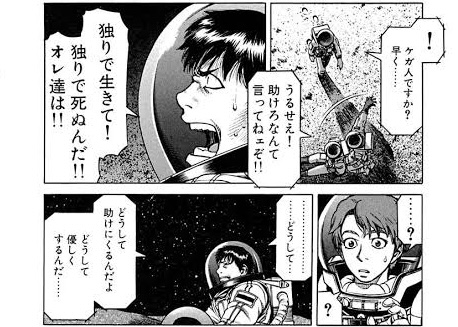 名作漫画『プラネテス』幸村誠が描くスペースデブリをめぐるSFドラマ