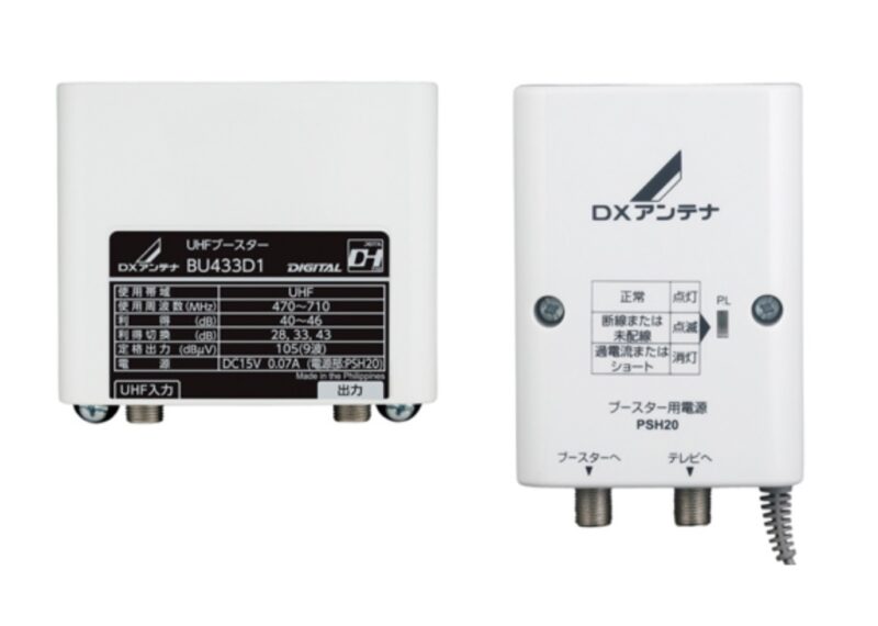 アンテナブースター|DXアンテナ
