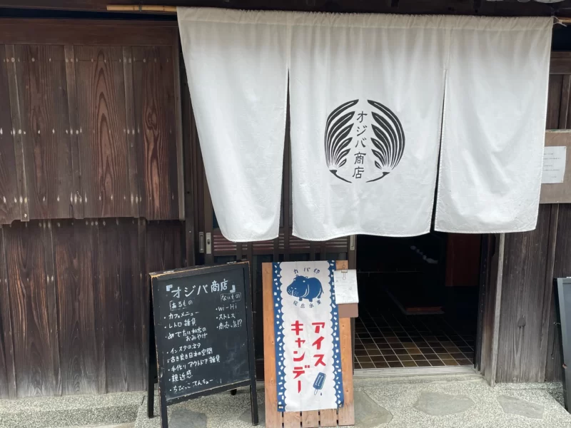 オジバ商店｜和歌山 加太のおすすめ｜自然と昭和ノスタルジックな街ブラ観光